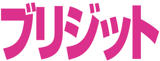 ブリジットジョーンズの日記